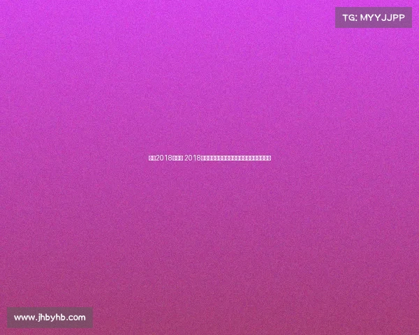 北美2018夏季赛 2018年美国赛事风云录激情时刻与经典盛典全回顾